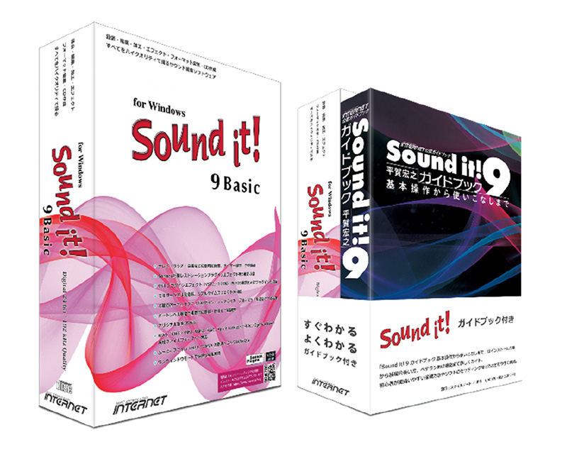インターネット、サウンド編集ソフト「Sound it! 9 Basic for Windows